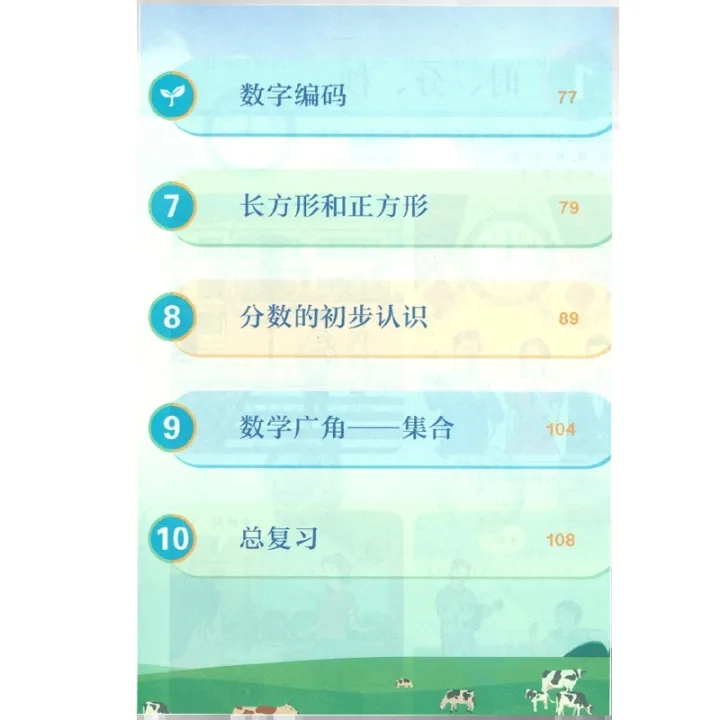 6%20Books%20Primary%20School%20Math%20Textbook%20Children%20Learning%20Mathematics%20Students%20Textbooks%20Grade%201-3%20-%20Image%206