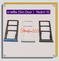 Xiaomi Redmi 10 SIM tray. 
