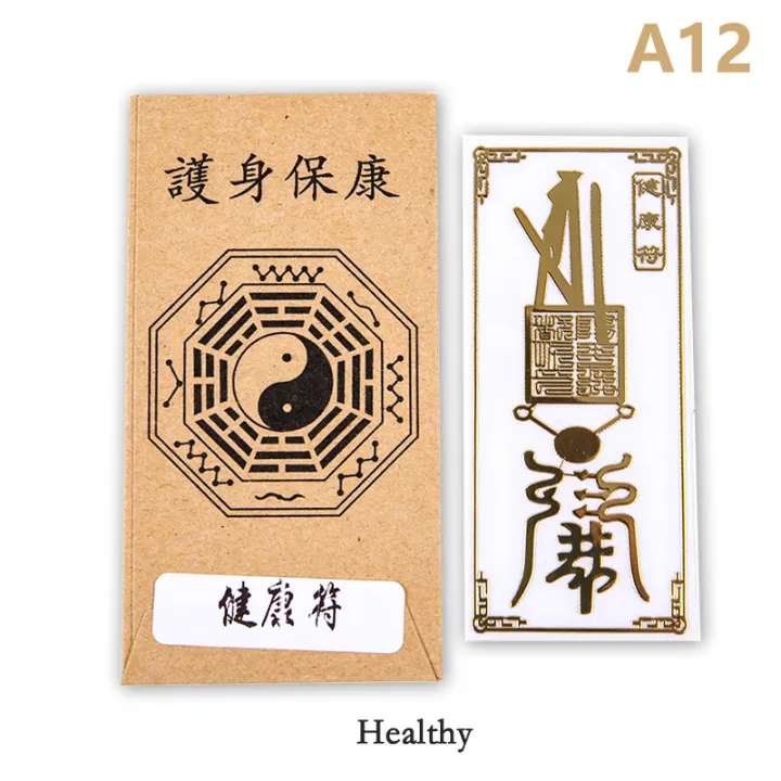 Feng%20Shui%20Amulets%20Punch%20Mobile%20Phone%20Sticker%20Invisible%20Bedroom%20Household%20Sticker%20-%20Image%207