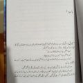 Peer e Kamil By Umera Ahmed (Urdu Novel). 
