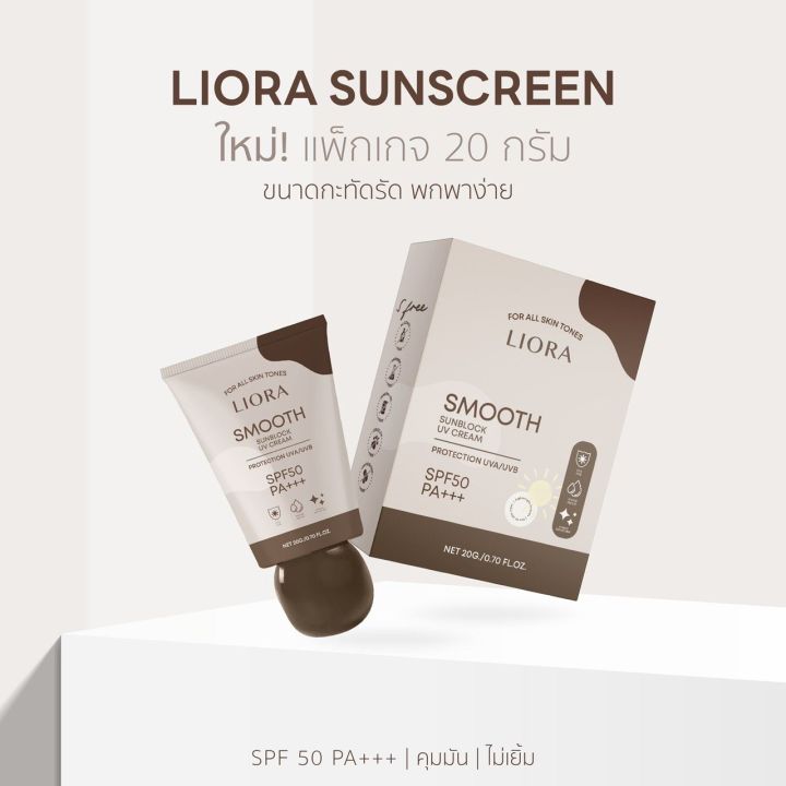 Liora%20Smooth%20Sunblock%20Uv%20Cream%20Spf%2050Pa+++%20Liora%20Smooth%20Sunblock%20Uv%20Cream,%20Liora%20Sunscreen,%20Mousse%20Texture,%20All%20in%20One%20(1%20Box)%2020%20Grams.%20-%20Image%205