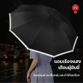 Automatic Umbrella, auto retractable umbrella, UV protection, rain cover, reverse folding, non-wet, reflective edge/homeup. 