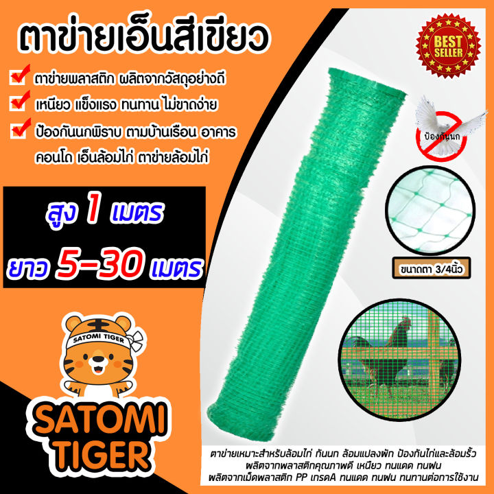 3/4 inch eye-catching bird netting netting chicken netting netting netting netting netting netting netting for sale green mesh netting 1 meter break sale 5-30 m size eye