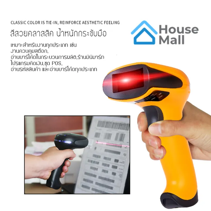 Barcode%20Scanner%20barcode%20scanner%20-%20Image%202