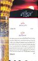 Waqia Karbala (karbala ki kahani 4 abkari shaksiyat ki zubani) by Jahanzaib Abid. 