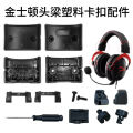 Headband Buckle Lock for HyperX Cloud Silver/Core / Cloud II Wired Replacement HeadBand Connector Hinge Clip Cover Repair Part. 