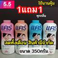 Alia is genuine. 1 Get 1 Free. baby powder, big cans, baby powder, baby powder, 350x2G.. 