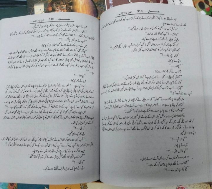 Jaan%20Novel%20By%20Shaheena%20Chanda%20Mehtab%20-%20Image%203