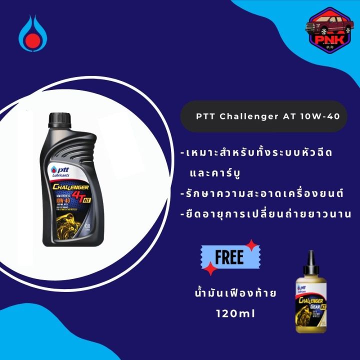 %5B100%25%20Authentic%5D%20%5BFast%20Delivery%5D%20Ptt%20Semi-Synthetic%20Engine%20Oil%20Ptt%20Challenger%204t%20at%200.8L%20for%204-Stroke%20Motorcycles,%20Automatic%20Transmission,%20Free%20120ml%20Final%20Gear%20Oil.%20-%20Image%202