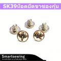 Sk39 anchor bolt industrial sewing machine A10 sewing machine nut for anchor bolts. 