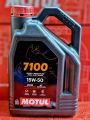 Motul 7100 15W-50 4T 100% Synthetic Ester Motorcycle Engine Oil – 2.5L (Sport & Adventure Use). 