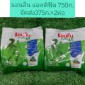 Anlene actifit 3 Anlene actifit 3 pack plain Flavour 750g (375g x2 bag) /700g/375g and 420g chocolate. 