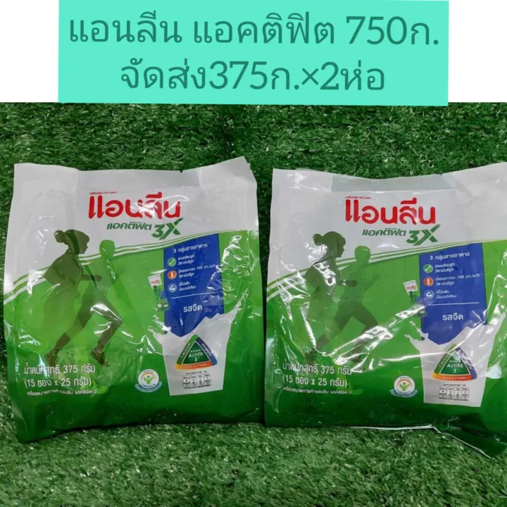 Anlene%20actifit%203%20Anlene%20actifit%203%20pack%20plain%20Flavour%20750g%20(375g%20x2%20bag)%20/700g/375g%20and%20420g%20chocolate%20-%20Image%204
