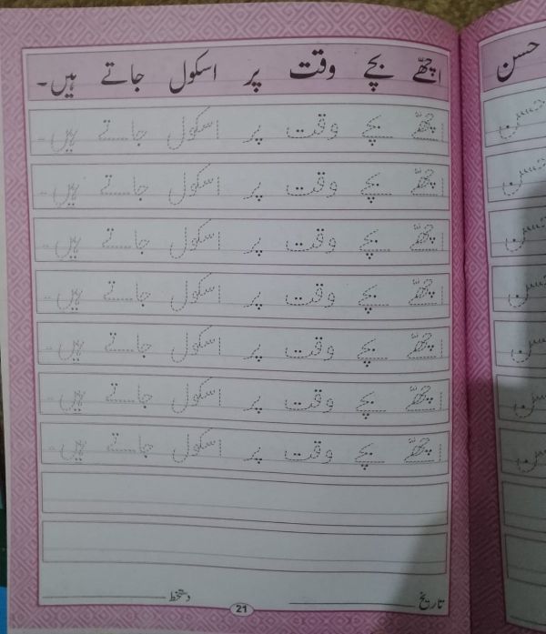 set%20of%204%20Urdu%20khushkhati%20%7C%20Urdu%20writing%20books%20%7C%20Best%20for%20practice%20Urdu%20handwriting%20%7C%20From%20beginner%20to%20advance%20-%20Image%206