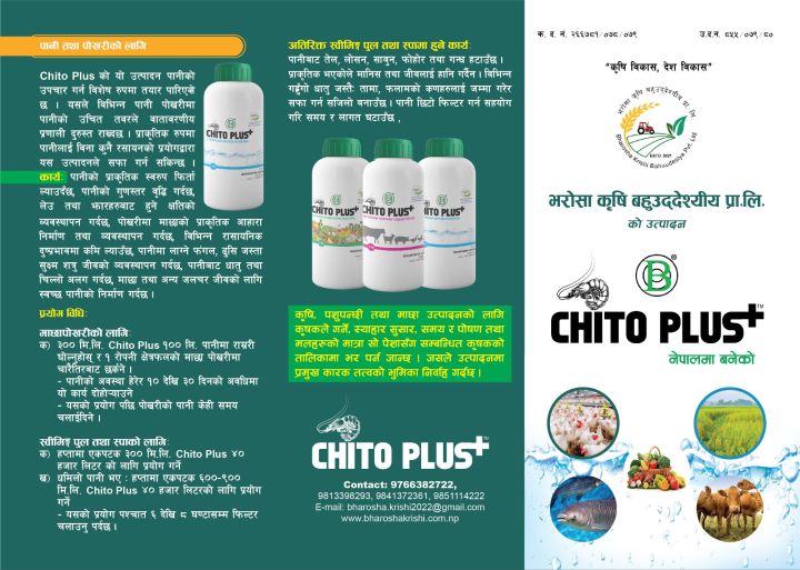 Chito%20Plus%20-%20%20Chitosan%20Water%20Purifier%201L%20-%20Image%203