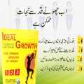 IDEAL GROWTH height increaser homeopathic no side effects. 