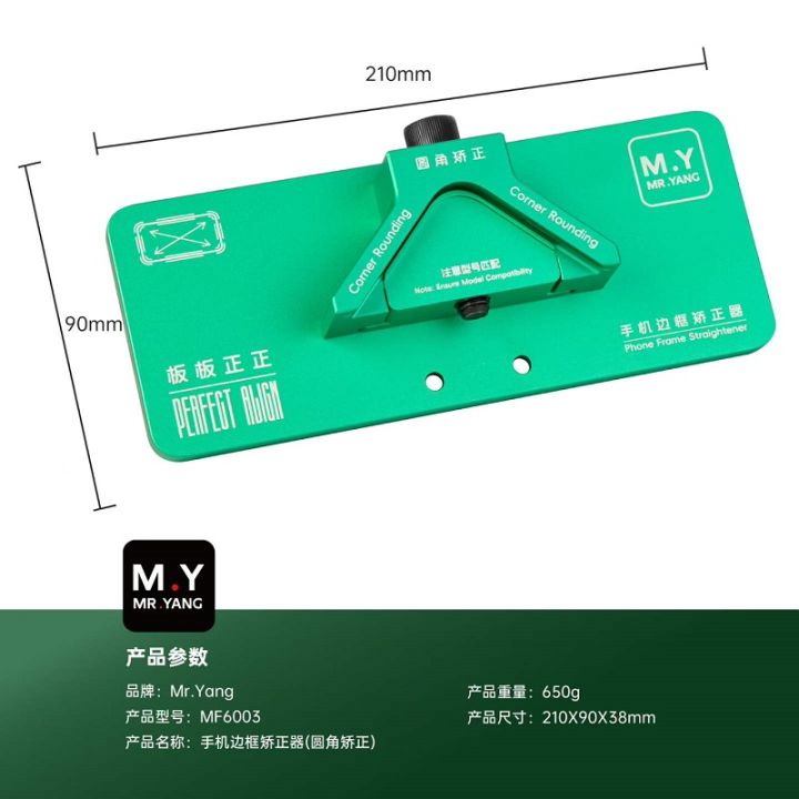 MY%20Phone%20Frame%20Straightener%20Aluminum%20Alloy%20Edge%20Straightening%20Tool%20for%20Mobile%20Phone%20Bent%20Housing%20Universal%20Repair%20Fixture%20-%20Image%205