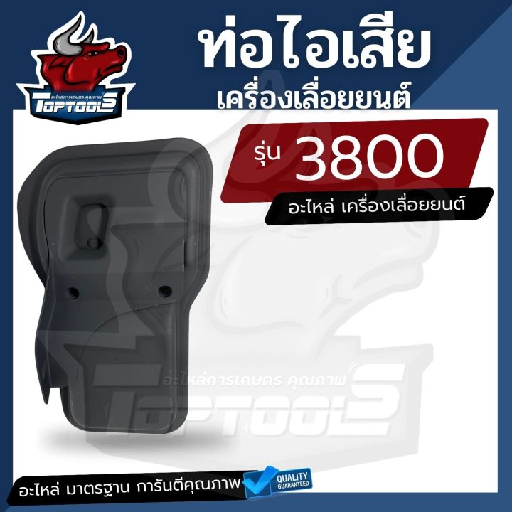 3800 chainsaw exhaust pipe for 3800 engine