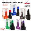 Horse Stamp Pad Refill Ink, Horse Brand, 28 Cc. Lead-Free Ink. 