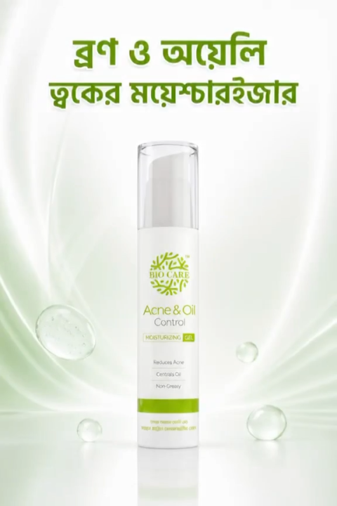 BioCare Acne Oil Control Moisturizing Gel