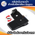 Rotary clip fast clamp mount + screws for GoPro Hero 2 3 3 + 4. 