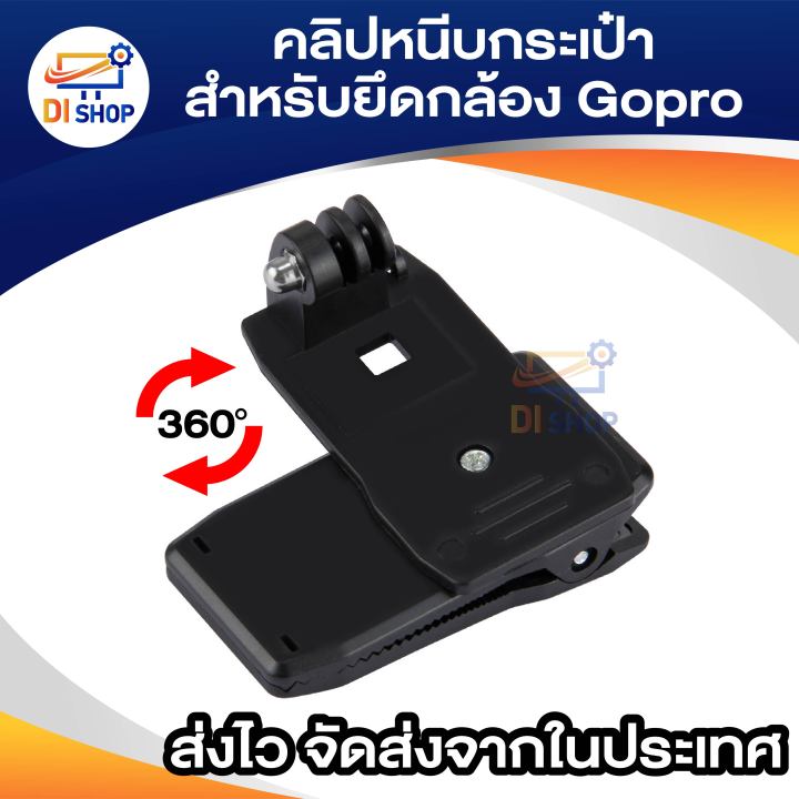 Rotary%20clip%20fast%20clamp%20mount%20+%20screws%20for%20GoPro%20Hero%202%203%203%20+%204%20-%20Image%205