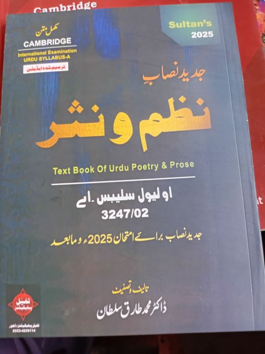 Nazm%20Nasar%20urdu%20%20O%20level%20%20By%20Dr%20Tariq%20%20Sultan%20%20New%20Edition%20-%20Image%202