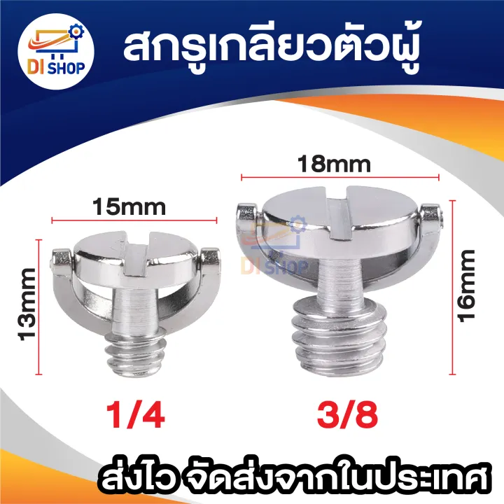 1/4-20%20D%20shaft%20monopod%20quick%20release%20plate%201/4-20%20D%20shaft%20D-ring%20screw%20mount%20adapter%20tripod%20camera%20tripod%20mount%20camera%20tripod%20mount%20screw-20%20D%20shaft%20D-ring%20mounting%20screw%20adapter%20tripod%20monopod%20quick%20release%20plate%20camera%20fixing%20screw%20-%20Image%202