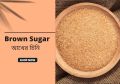 Brown Sugar_1kg_Lal Chini from Sugarcane. 