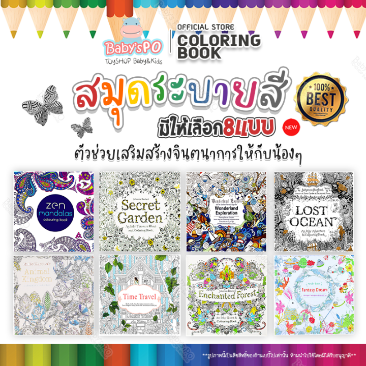 Babyspo⭐️ 8 kinds of coloring book, coloring book, scrapbooking, toys, art, coloring, craft, kids art, toys, kids Development