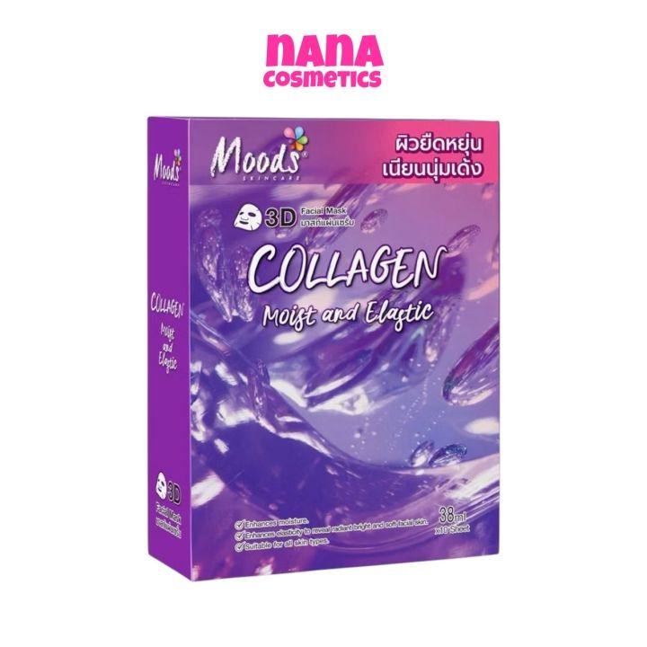 (1 box of 12 pieces) nose collagen moist and elastic face mask collagen moods skin care collagen moist and elastic