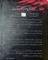 Waqia Karbala (karbala ki kahani 4 abkari shaksiyat ki zubani) by Jahanzaib Abid. 