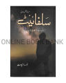 Sulphite by Noor Rajput Best selling Urdu Novel | Sulphite sulfite by Noor Rajput Rajpoot. 