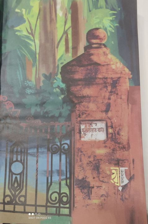 %E0%A6%AA%E0%A6%A6%E0%A7%8D%E0%A6%AE%E0%A6%9C%E0%A6%BE%20%E0%A6%87%E0%A6%B2%E0%A6%AE%E0%A6%BE%20%E0%A6%AC%E0%A7%87%E0%A6%B9%E0%A6%B0%E0%A7%8B%E0%A6%9C%20(%20Crem%20Paper)%20-%20Image%202