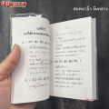 # Mandarin Chinese conversation-English-Thai # Chinese vocabulary # Learn Chinese Basic # Mandarin speaking practice # pinyin # Mandarin # Chinese writing # Chinese book. 