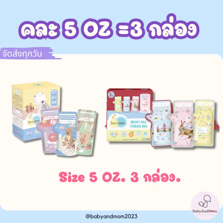 Lamoon%20new%20pattern!!%20Breast%20milk%20storage%20bag%20(5oz)%20(8oz)%20-%20Image%209