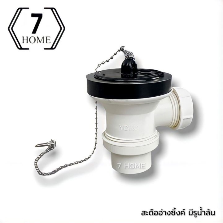 7%20Home%20Sink%20Drain%202.5%20Inches%20Sink%20Drain%20Sink%20Drain,%20Grade%20A,%20Complete%20Set,%20Good%20Quality%20Stainless%20Steel%20Lid.%20Comes%20with%20a%20Black%20Rubber%20Plug%20and%20Chain.%20-%20Image%206