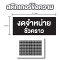 Menu sticker Product (temporary stop sign) 1 A4 sheet received 70 pieces Black [code B-108]. 