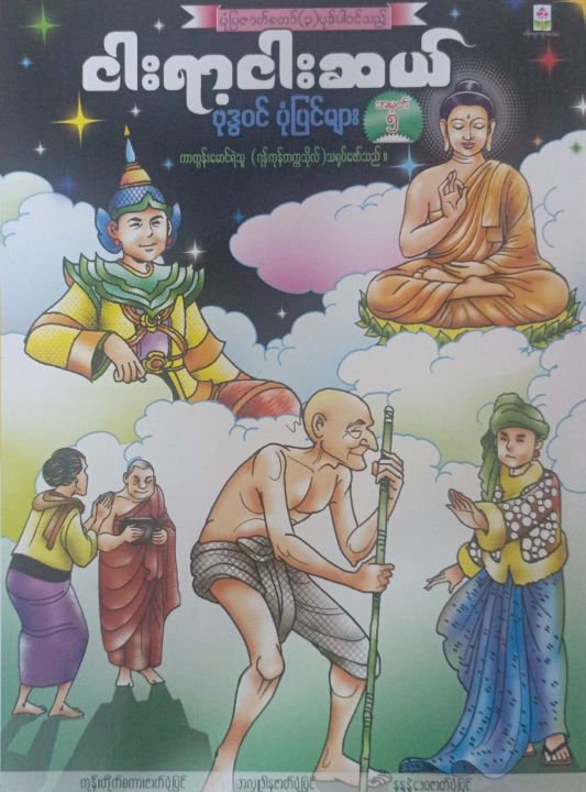 %E1%81%85%E1%81%85%E1%81%80%20%E1%80%97%E1%80%AF%E1%80%92%E1%80%B9%E1%80%93%E1%80%9D%E1%80%84%E1%80%BA%20(%E1%81%85%20%E1%80%A1%E1%80%AF%E1%80%95%E1%80%BA%E1%80%90%E1%80%BD%E1%80%B2)%20-%20Image%203