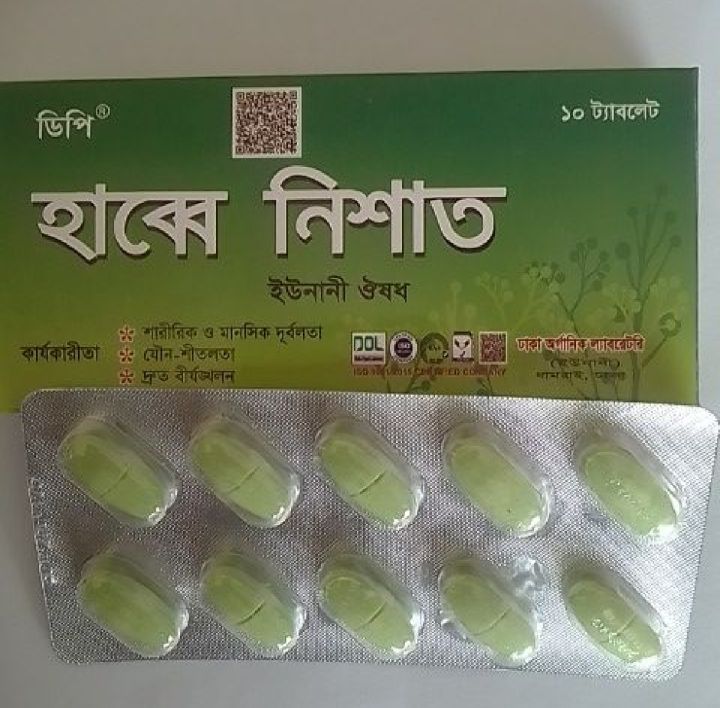 Habbe Nishat tablet 1×10 tablet unani medicine