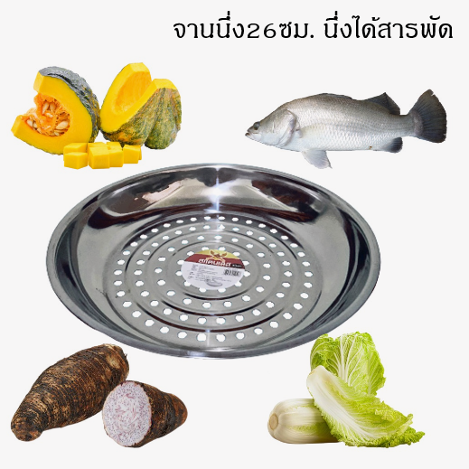 Ready%20to%20Send.%20Sure.%20stainless%20steel%20round%20tray%20with%20hole%20(nf038)%20size%2026cm.%20-%20Image%207