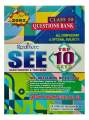 Readmore SEE 10 Sets Model Question For Grade-10 || English & Nepali Medium || New Edition 2082. 