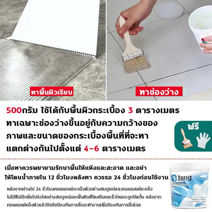 (Wholesale%20price%20+%20Bangkok)%201000g%20transparent%20glue,%20waterproof%20adhesive,%20leak%20proof%20adhesive,%20transparent%20glue,%20waterproof%20adhesive,%20pond%20waterproofing,%20brush%20and%20gloves%20free%20-%20Image%205