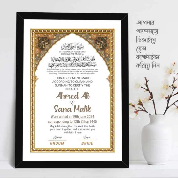 Customized%20Nikahnama%20-%20Wedding%20Frame%20Design%20With%20Jikjak%20Lamination%20&%20Fiber%20Frame%20-%20Iconic%20Marriage%20Certificate%20-%20Home%20&%20Wall%20Decor%20-%20Image%203