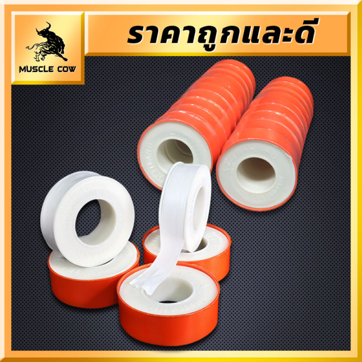 Muscle%20cow%20tape,%2012%20meters%20long,%201.6mm%20wide,%20pipe%20wrapping,%20non-tear%20sticky%20tape%20(1%20box%20=%2020%20rolls)%20-%20Image%202