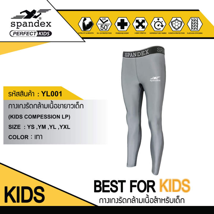 Spandex Kids Compression Long Pant YL001