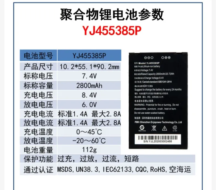 POS%20MACHINE%20BATTERY%20-%20Image%202