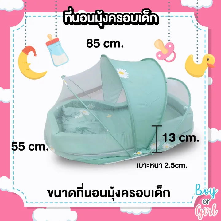 Baby%20bed%20mosquito%20net,%20baby%20bed%20net,%20instant%20baby%20mosquito%20net,%20baby%20mosquito%20net,%20portable%20baby%20bed%20with%20mosquito%20net%20and%20insect%20net%20-%20Image%205