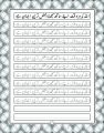 Urdu hand writing practice book set-khuskhati-writing imrovement-pack of 5. 