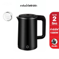 Hot water pot electric kettle ELife capacity htc2 L 1500W model ES-SH2000P stainless steel 304 safe hot quick cutting automatic lights with wholesale green color สีด memeber. 